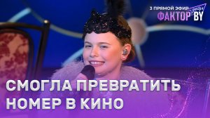 Надежда Сподабаева — Я милого узнаю по походке | ФАКТОР.BY. Дети | 1 сезон | 7 выпуск | Прямой эфир