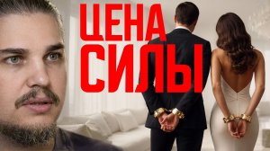 ПОЧЕМУ СИЛЬНЫЕ ЛЮДИ ЖИВУТ НЕ СВОЕЙ ЖИЗНЬЮ. И как её вернуть себе