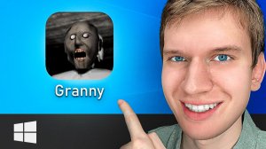 Как скачать Гренни на ПК - Пошаговый урок по Granny на ПК