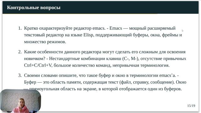 защита лабораторной работы №11
