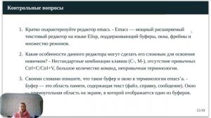 защита лабораторной работы №11