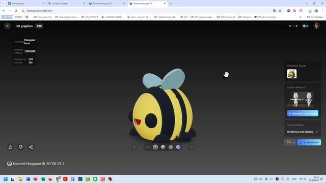 Генерация модели из картинки 2D в 3D форму