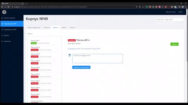 Диспетчеризация