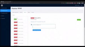 Диспетчеризация