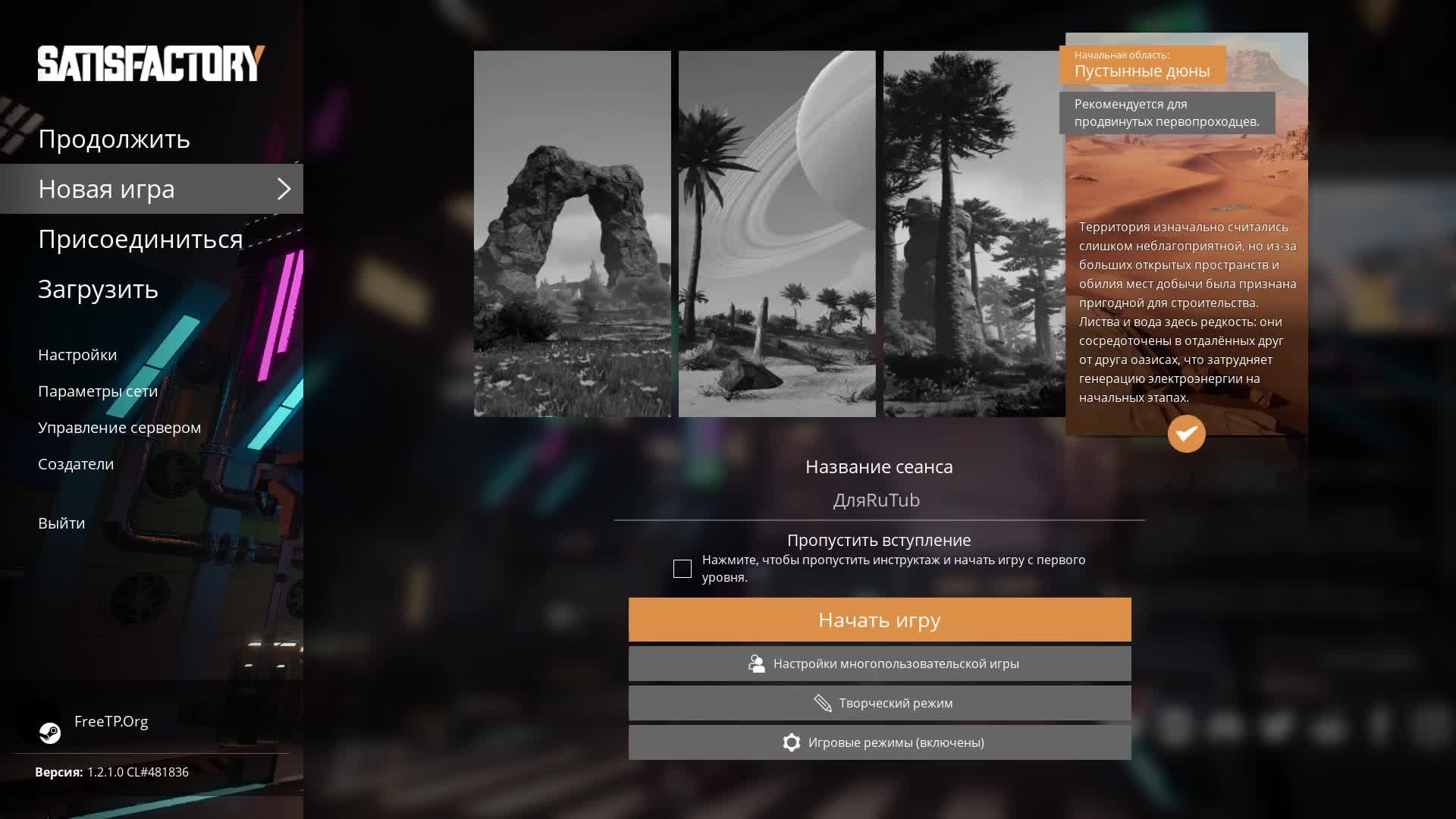 Satisfactory (1.2.) Юрич всё муйня-Давай по новой ! № 1