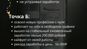 Сергей отзыв