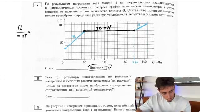 По результатам нагревания тела массой 1 кг первоначально находившегося в кристаллическом - 29089