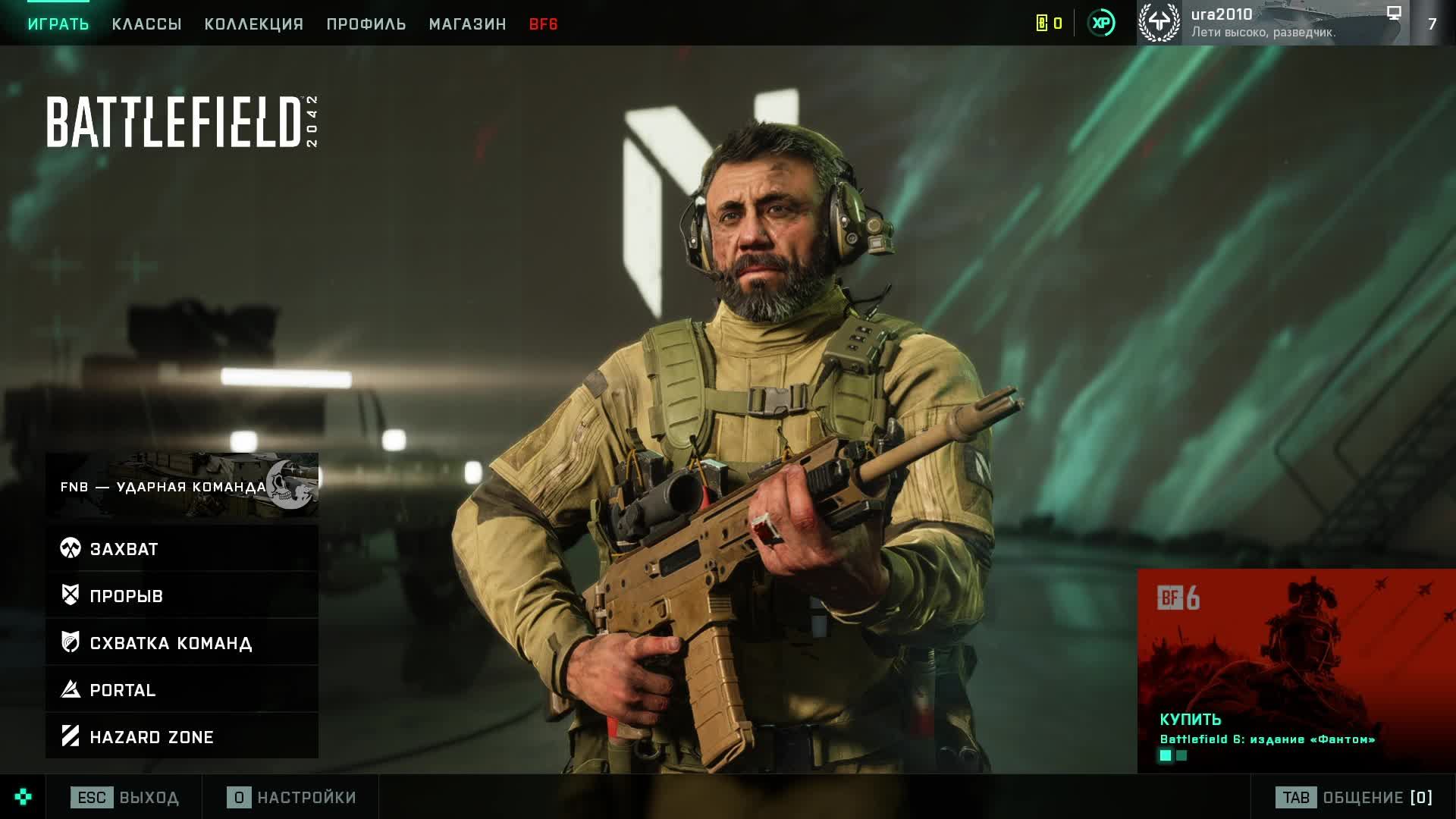 BattleField 2042 смотрим игру в 2026 году