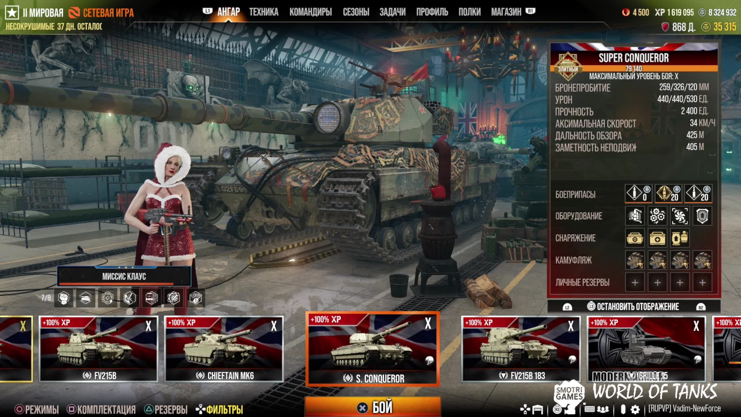 ⚔️World Of Tanks⚔️ | PS5/XBOX | (игра Pro танки)