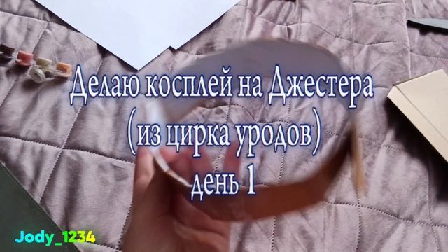 Крч,эта штука у него на коленках там 🤪(Ыыы,делала только одну,а уже устала)