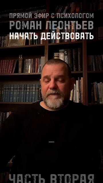 КАК НАЧАТЬ ДЕЙСТВОВАТЬ ЧАСТЬ 2 #психология #психолог #выгорание #апатия #мотивация