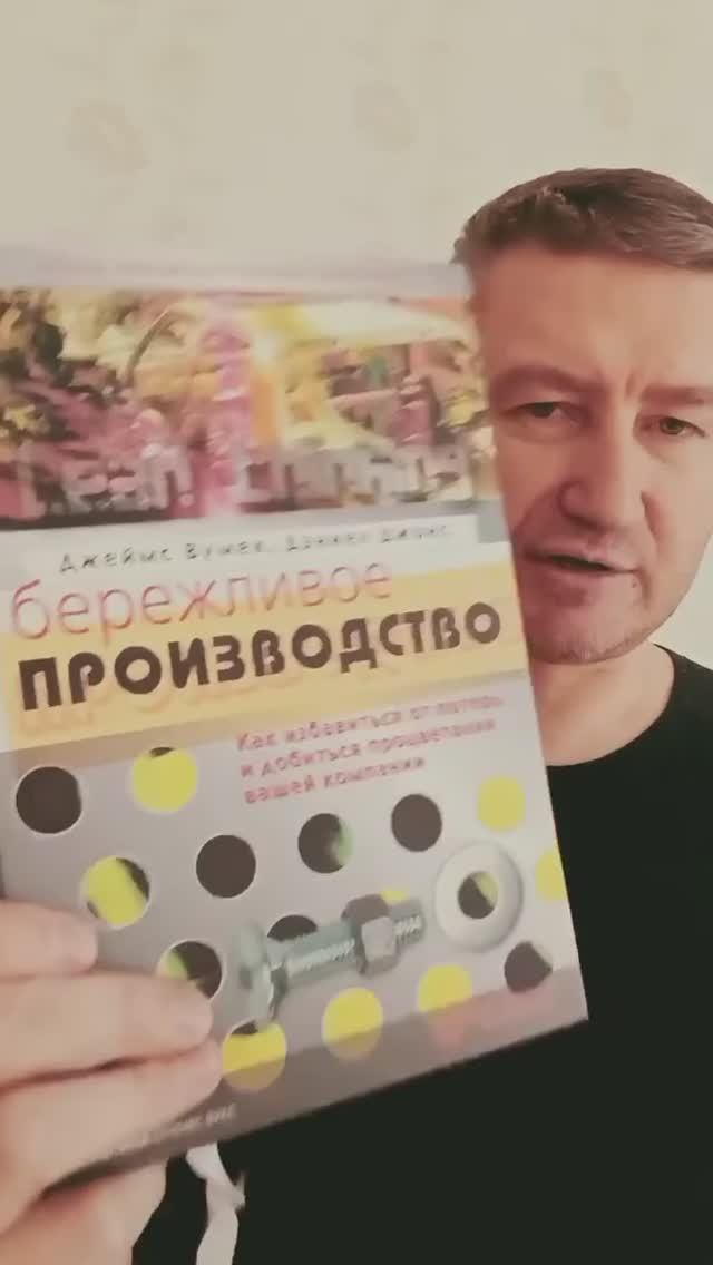 6 книг про производство и про бизнес-процессы. Лицей 5К