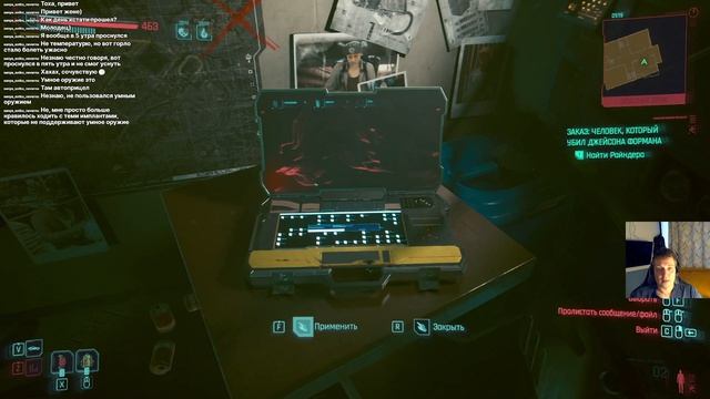 CyberPunk 2077 (КиберПанк 2077) #51