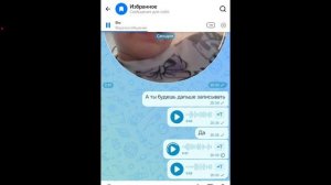 переписка с Ариной чееек