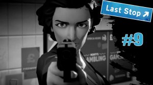 Прохождение Last Stop Глава 9 "Друг или враг"