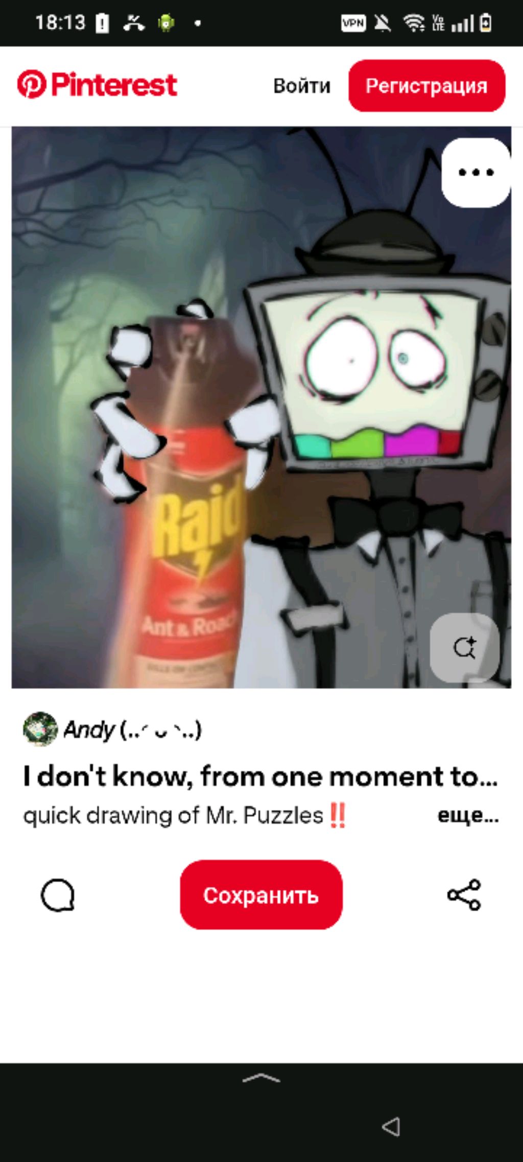 я раскащвваю про себя/: