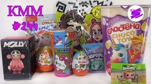 КММ 24.04. Molly, А4, Бегемотики, Hello Kitty, Клиппини, Киндер Сюрприз Пасха и др.