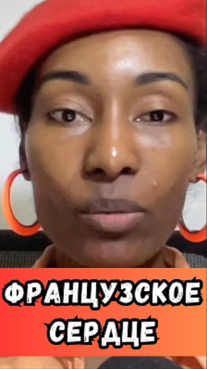 Французское выражение «Не бери близко к сердцу»