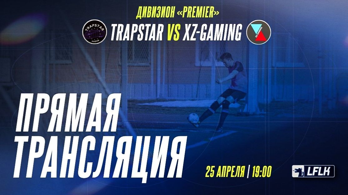 LFLK | 8x8 |	MFC Trapstar - XZ GAMING