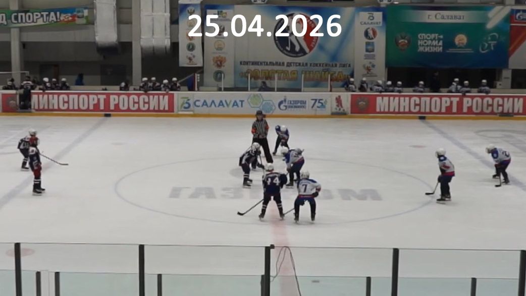 Кристалл - Юность 25042026