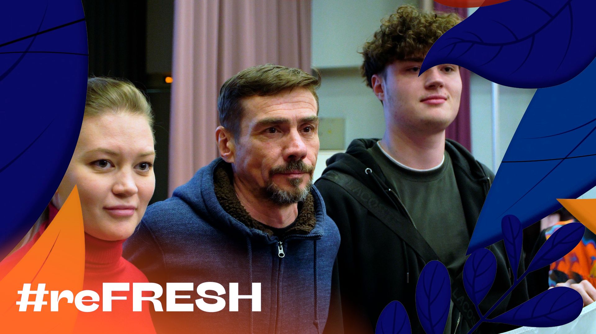 «С мячом в Британию» #refresh