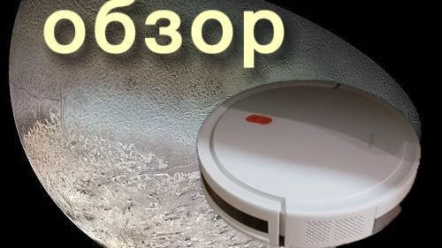робот vacuum e5 model c108  обзор