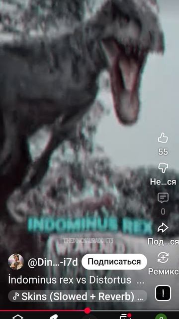 Индоминус Рекс против Д-Рекса