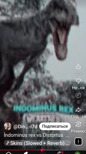 Индоминус Рекс против Д-Рекса