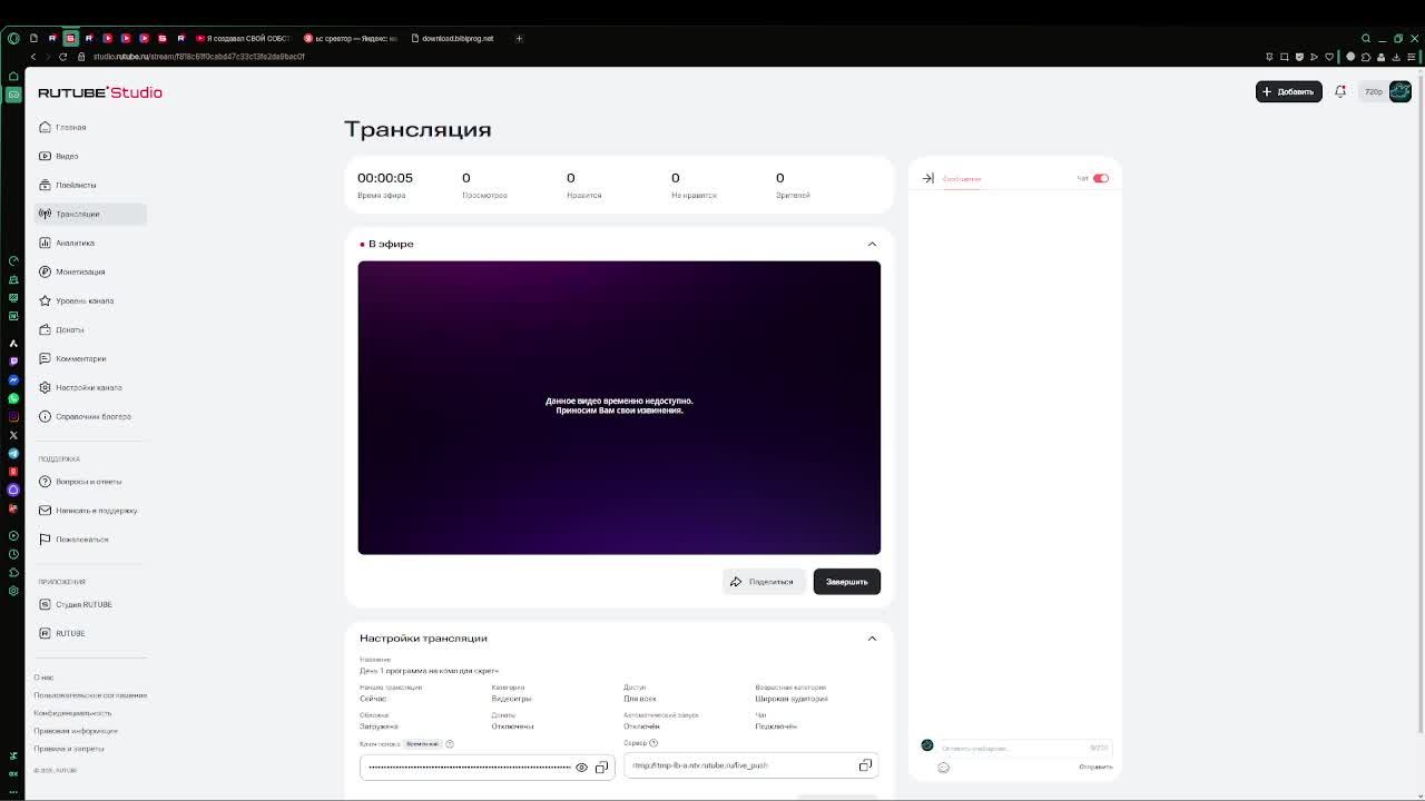 День 1 программа на комп для скретч.