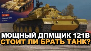 Китаец 121B заиграл новыми красками на фоне нерфов ст Tanks Blitz