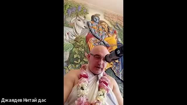 25/04/26 ШБ 3.5.23 - ЕМ Джая Дев Нитай пр