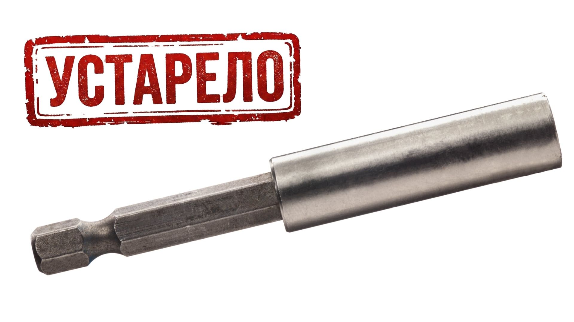 Битодержатель который вы не поняли!