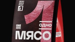 Обзор корма одно МЯСО - новинка! д/кош, индейка