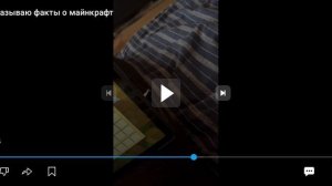 Показываю видио подписчика (Факты в Майнкрафт) (Если что в описании кое-что есть)