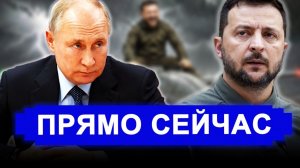 Все изменилось.. Это конец; Теперь расклад простой. План Штатов рухнул Раскусили провокацию. новости