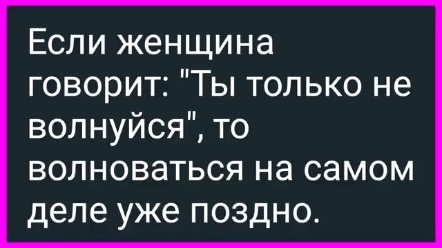 Как_Граф_Пришел_за_Супружеским_Долгом!_Сборник_Свежих_Смешных_Анекдотов!