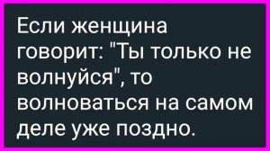 Как_Граф_Пришел_за_Супружеским_Долгом!_Сборник_Свежих_Смешных_Анекдотов!
