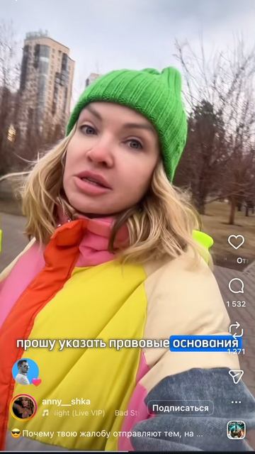 Как Писать о нарушениях? не жалобу а просьба оп проверке законности