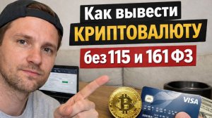 как вывести крипту с kucoin кукоин на карту в рублях без ошибок