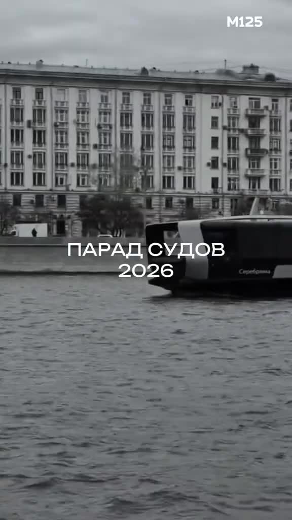 #москва #парад #интересно #топ #россия #река #транспорт #речнойвокзал