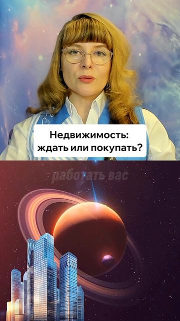 НЕДВИЖИМОСТЬ 2026: ЖДАТЬ ИЛИ. ПОКУПАТЬ? ПРОГНОЗ ДЛЯ СКОРПИОНОВ