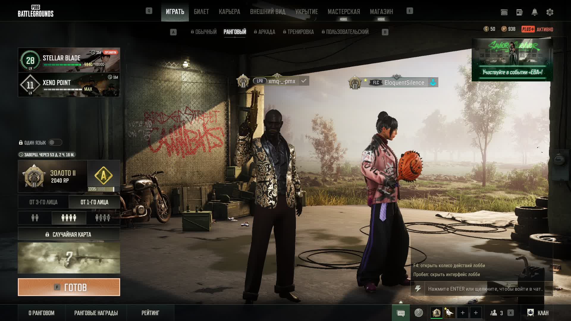 Pubg Ranked цель платина )