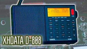 XHDATA D808 вещательный приёмник с доп.возможностями SSB и AirBand