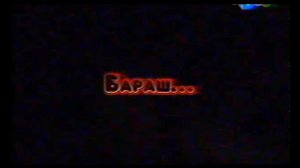 Запрещённый эпизод Пин-код "Бараш…" (Карусель. 09.11.15)