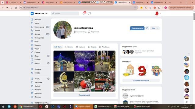 Итоги конкурса репостов 25.04.2026