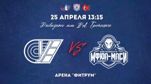 25.04.2026 / ХК МФЮА-МАСИ - ХК РУС / МСХЛ / Дивизион имени В. А. Третьяка / 13:15