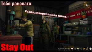 ⭐Stay Out⭐Пыль зараженного растения сделать