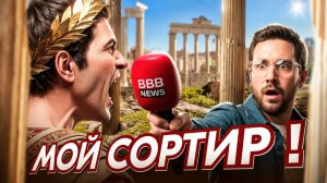 Я Взял Интервью У 42 Правителей# Трамп, Ким Чен Ын и другие