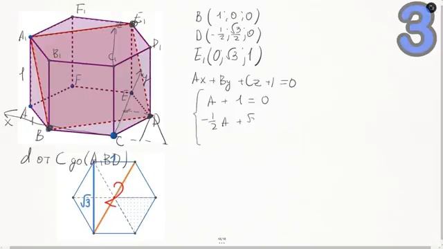 18. Стереометрия ЕГЭ. Метод координат. Часть 4 из 5. Расстояние от точки до плоскост