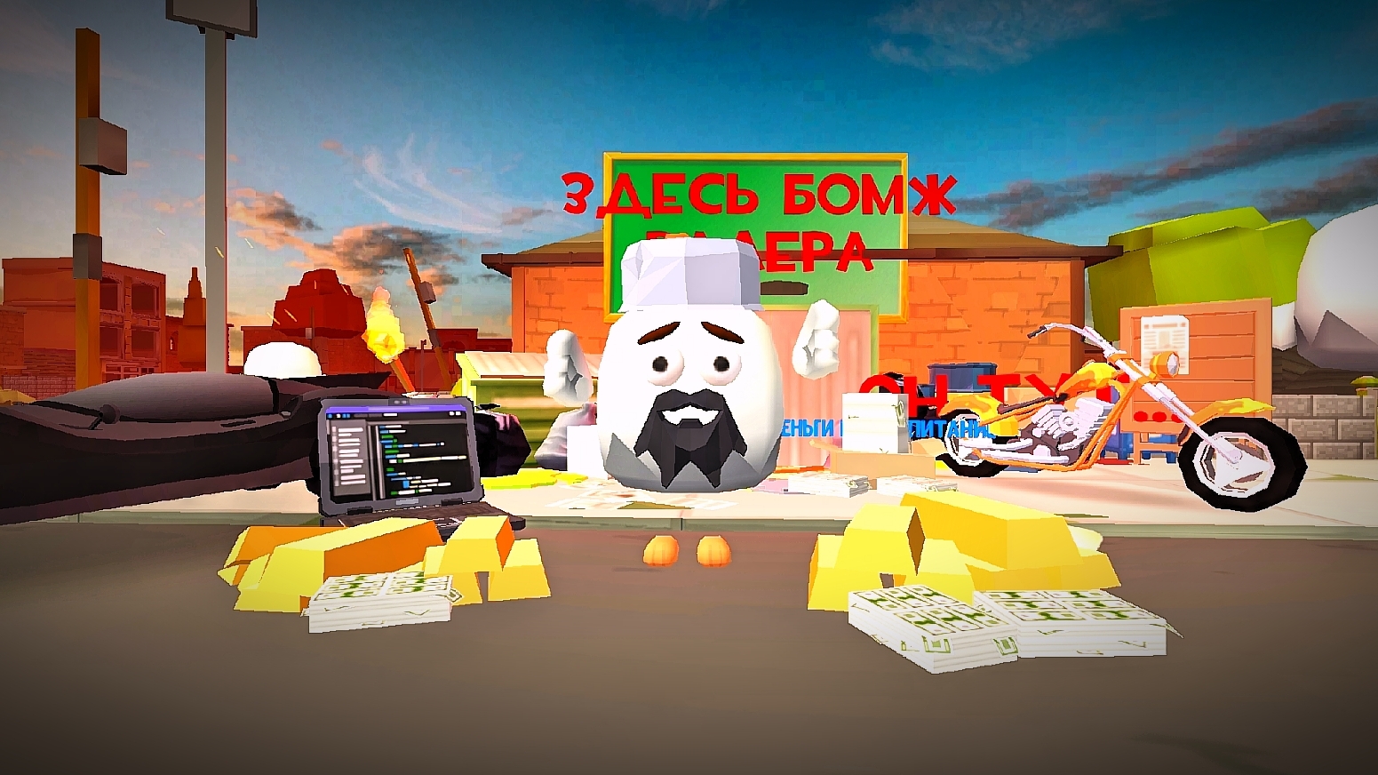 притворился бомжом на серверах чикен гана